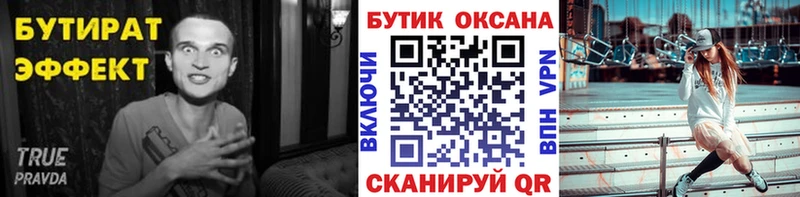 Бутират жидкий экстази  Купить  Новокузнецк 