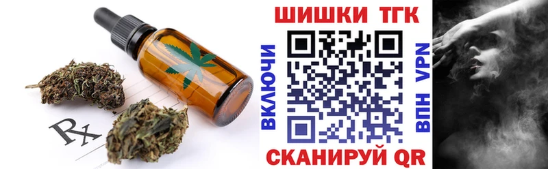 Еда ТГК конопля  Купить  Новокузнецк 