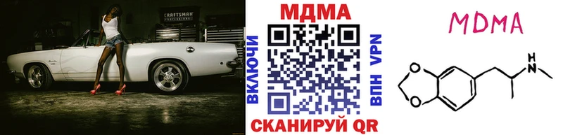 МДМА crystal  Купить закладки  Новокузнецк 