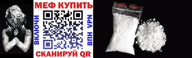 Купить где Новокузнецк Меф VHQ