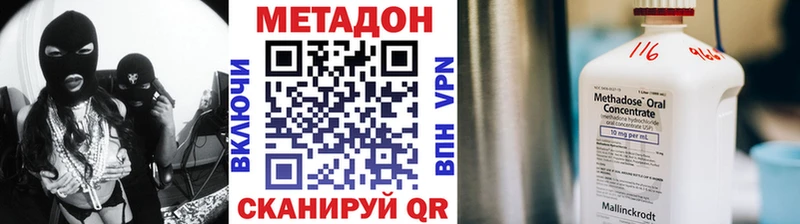 МЕТАДОН белоснежный  Купить где  Новокузнецк 